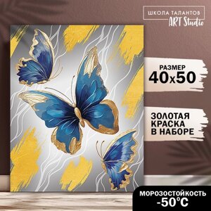 Картина по номерам с золотой краской "Бабочки", 40 х 50 см