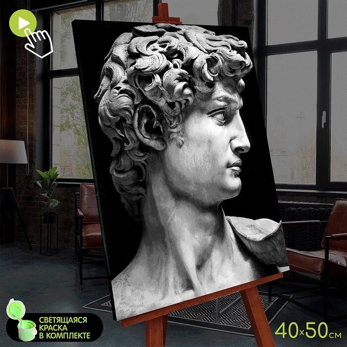 Картина по номерам со светящейся краской 40х50 "Давид. Микеланджело" (9 цветов)  FHR0588 от компании Интернет-гипермаркет «MOLL» - фото 1