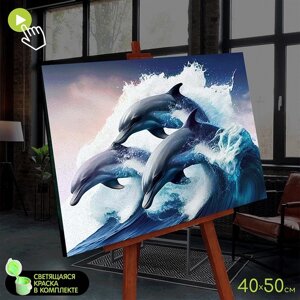 Картина по номерам со светящейся краской 40х50 "Дельфины в море"22 цвета) FHR0570