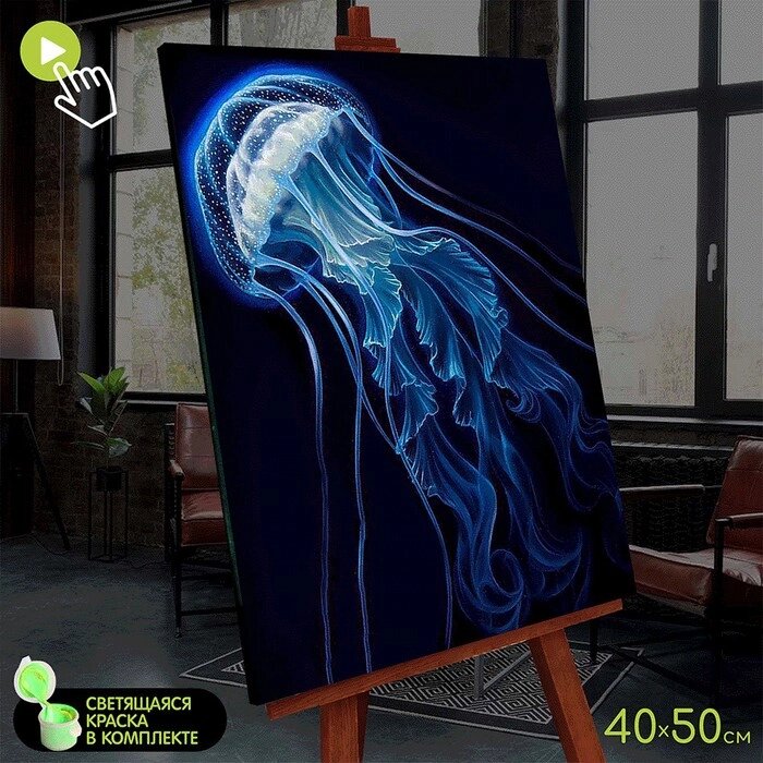 Картина по номерам со светящейся краской 40х50 "Красивая медуза" (14 цветов)  FHR0584 от компании Интернет-гипермаркет «MOLL» - фото 1