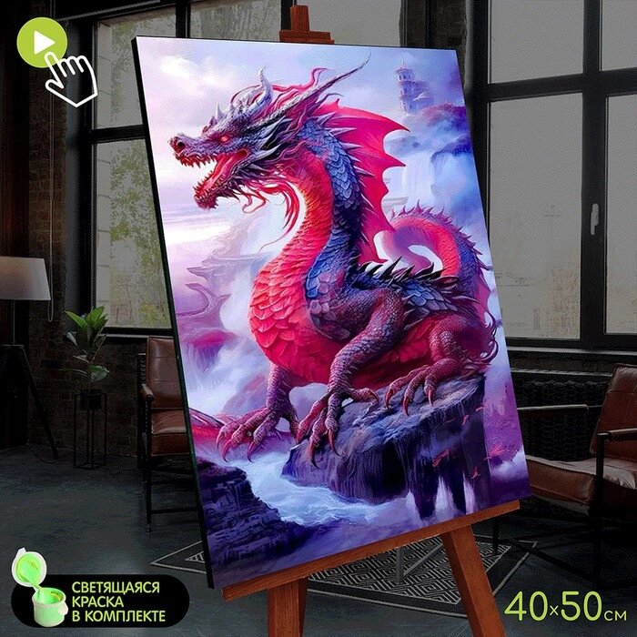 Картина по номерам со светящейся краской 40х50 "Красный дракон" (20 цветов)  FHR0575 от компании Интернет-гипермаркет «MOLL» - фото 1