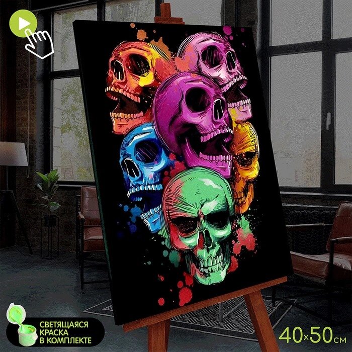 Картина по номерам со светящейся краской 40х50 "Поп арт. Черепа" (24 цвета)  FHR0590 от компании Интернет-гипермаркет «MOLL» - фото 1