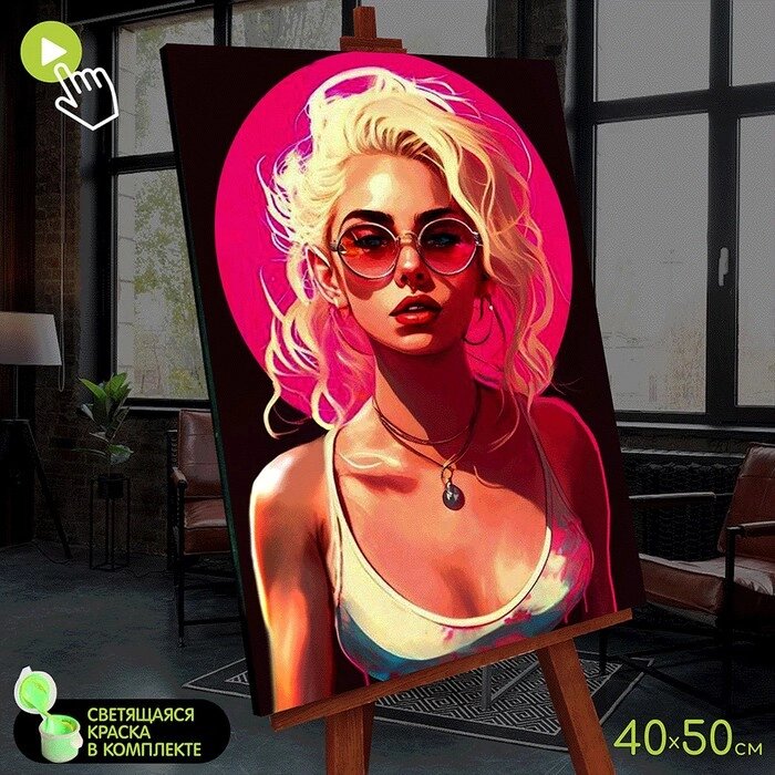 Картина по номерам со светящейся краской 40х50 "Привлекательная блондинка" (21 цвет)  FHR057 от компании Интернет-гипермаркет «MOLL» - фото 1