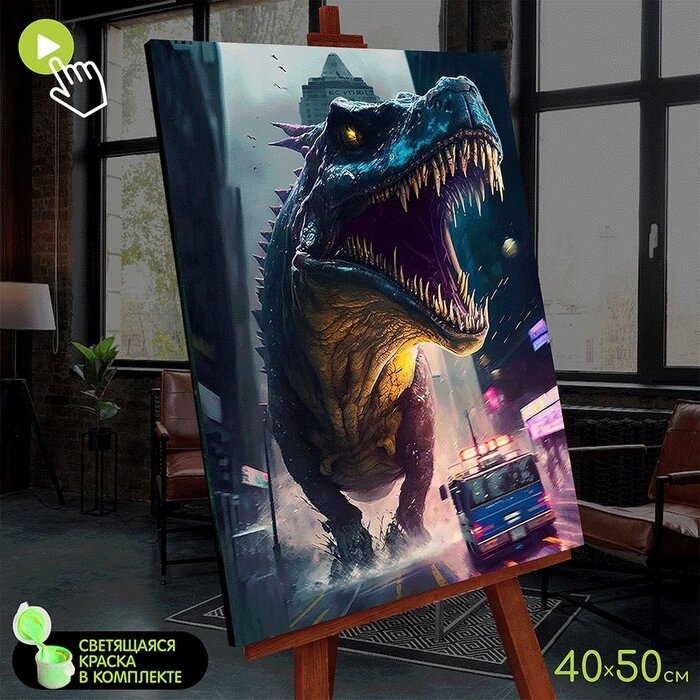 Картина по номерам со светящейся краской 40х50 "Скорпиос рекс" (27 цветов)  FHR0571 от компании Интернет-гипермаркет «MOLL» - фото 1