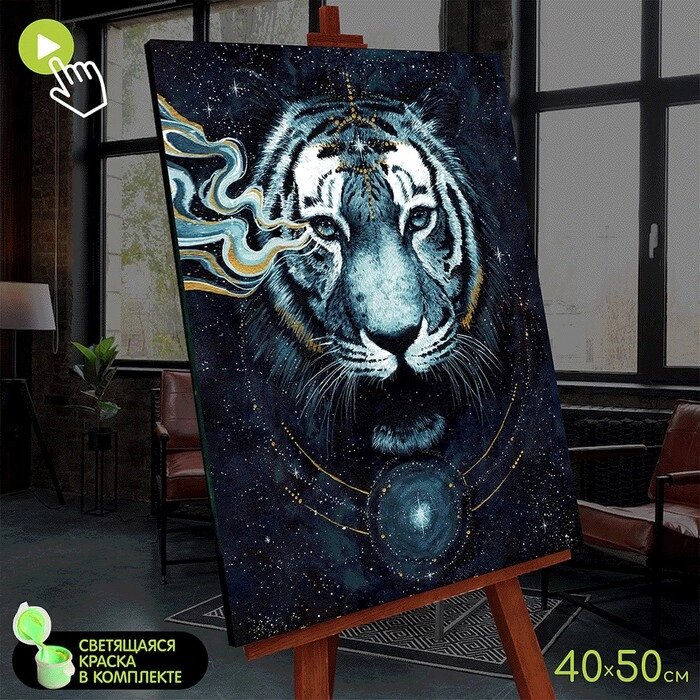 Картина по номерам со светящейся краской 40х50 "Тигр на чёрном фоне" (9 цветов)  FHR0585 от компании Интернет-гипермаркет «MOLL» - фото 1