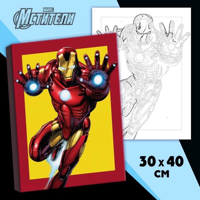 Картина по номерам в плёнке "Железный человек", Мстители 30х40 см от компании Интернет-гипермаркет «MOLL» - фото 1