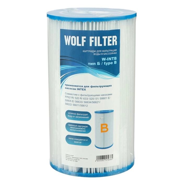 Картридж для очистки воды в бассейнах для фильтрующих насосов INTEX, тип B, 1 шт. от компании Интернет-гипермаркет «MOLL» - фото 1