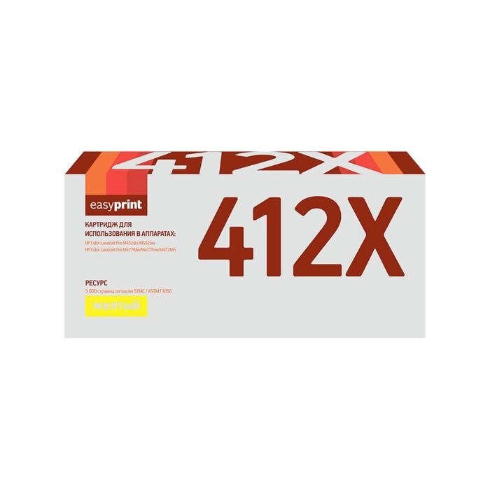 Картридж EasyPrint LH-CF412X (CF412X/412X/CF410X/410X) для принтеров HP, желтый от компании Интернет-гипермаркет «MOLL» - фото 1