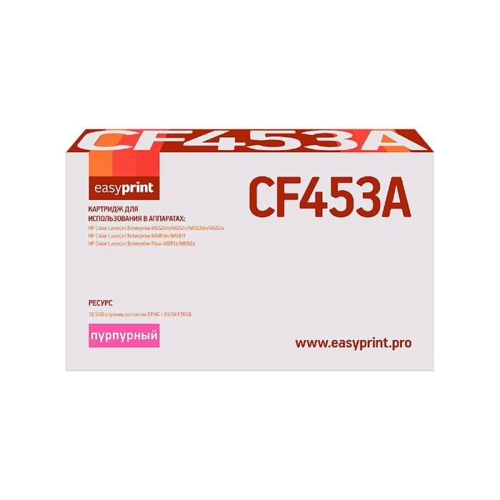 Картридж EasyPrint LH-CF453A (CF453A/CF453/453A) для принтеров HP, пурпурный от компании Интернет-гипермаркет «MOLL» - фото 1
