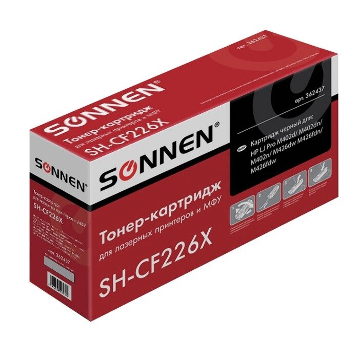 Картридж SONNEN CF226X для HP LaserJet Pro M402/M426 (9000k), черный от компании Интернет-гипермаркет «MOLL» - фото 1