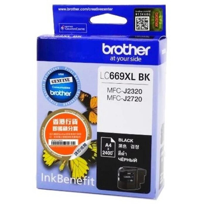 Картридж струйный Brother LC669XLBK черный для Brother MFC-J2320/J2720 (2400стр.) от компании Интернет-гипермаркет «MOLL» - фото 1