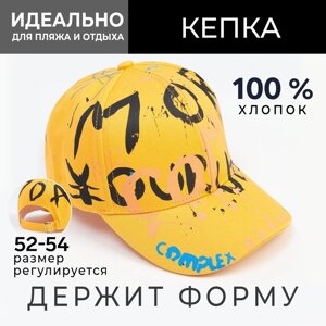 Кепка детская MINAKU "Графити", цвет жёлтый, р-р 54