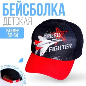Кепка детская Speed fighter, рр 54 см