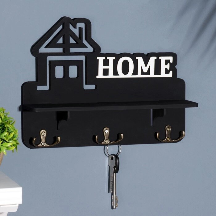 Ключница с полкой "Home" чёрный цвет, 28х23х7,5 см от компании Интернет-гипермаркет «MOLL» - фото 1