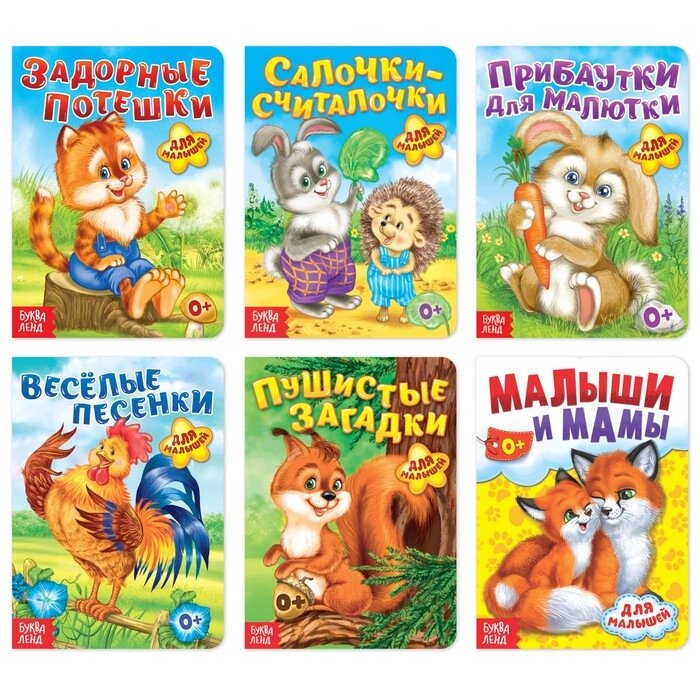 Книги картонные набор "Детские стихи", 6 шт., по 10 стр. от компании Интернет-гипермаркет «MOLL» - фото 1