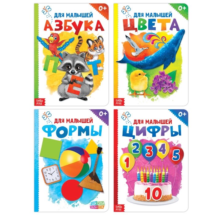 Книги картонные набор "Для малышей" №2, 4 шт., 10 стр. от компании Интернет-гипермаркет «MOLL» - фото 1