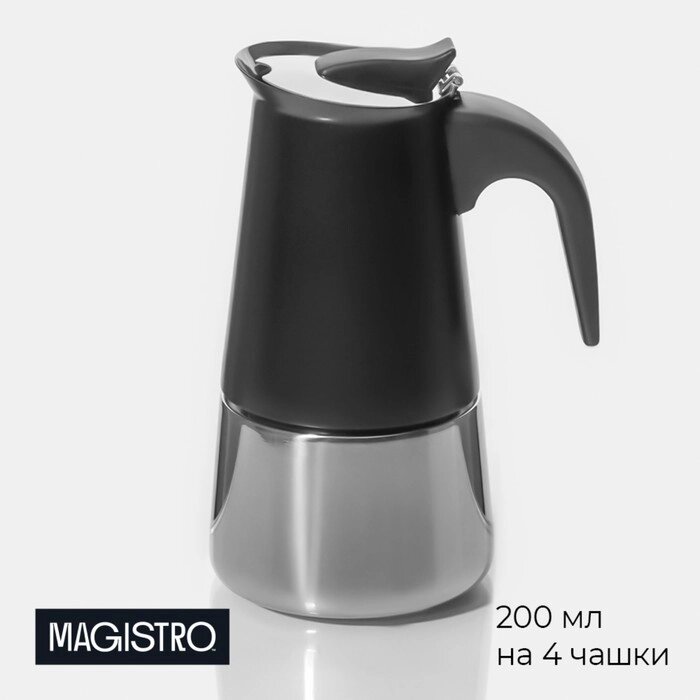 Кофеварка гейзерная "Итальяно", на 4 чашки, цвет чёрный от компании Интернет-гипермаркет «MOLL» - фото 1