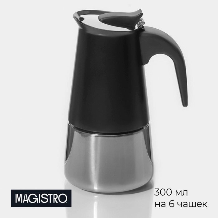 Кофеварка гейзерная "Итальяно", на 6 чашек, цвет чёрный от компании Интернет-гипермаркет «MOLL» - фото 1