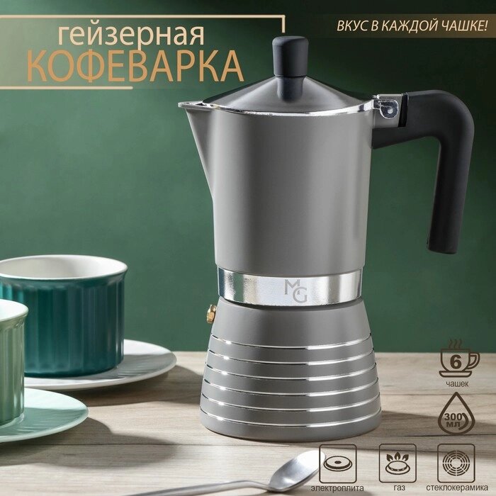Кофеварка гейзерная Magistro Moka, на 6 чашек от компании Интернет-гипермаркет «MOLL» - фото 1