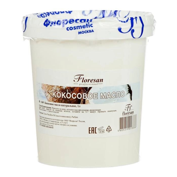 Кокосовое масло Floresan натуральное, холодного отжима, 1 л от компании Интернет-гипермаркет «MOLL» - фото 1