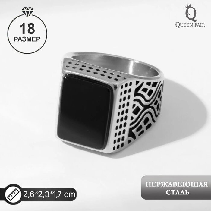 Кольцо мужское "Перстень" волны, цвет чёрный в серебре, 18 размер от компании Интернет-гипермаркет «MOLL» - фото 1