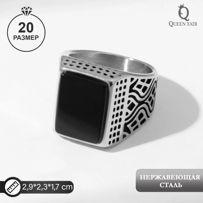 Кольцо мужское "Перстень" волны, цвет чёрный в серебре, 20 размер от компании Интернет-гипермаркет «MOLL» - фото 1