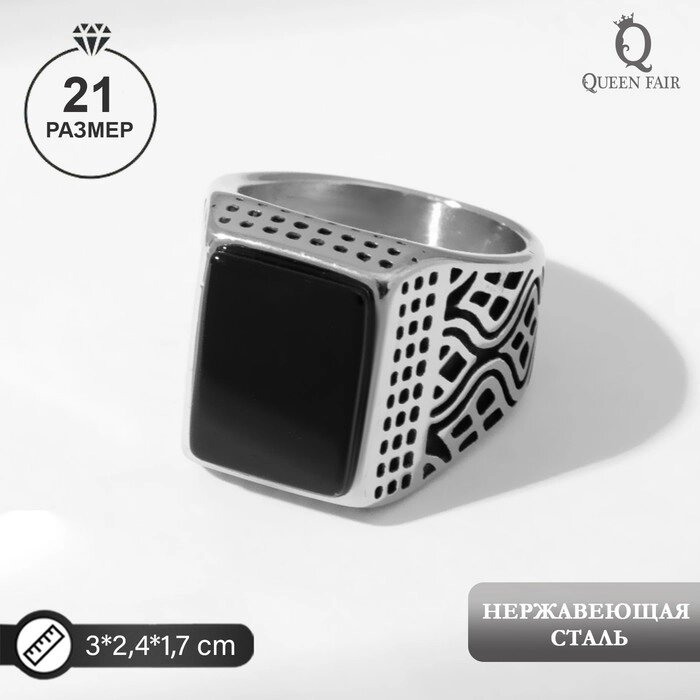 Кольцо мужское "Перстень" волны, цвет чёрный в серебре, 21 размер от компании Интернет-гипермаркет «MOLL» - фото 1