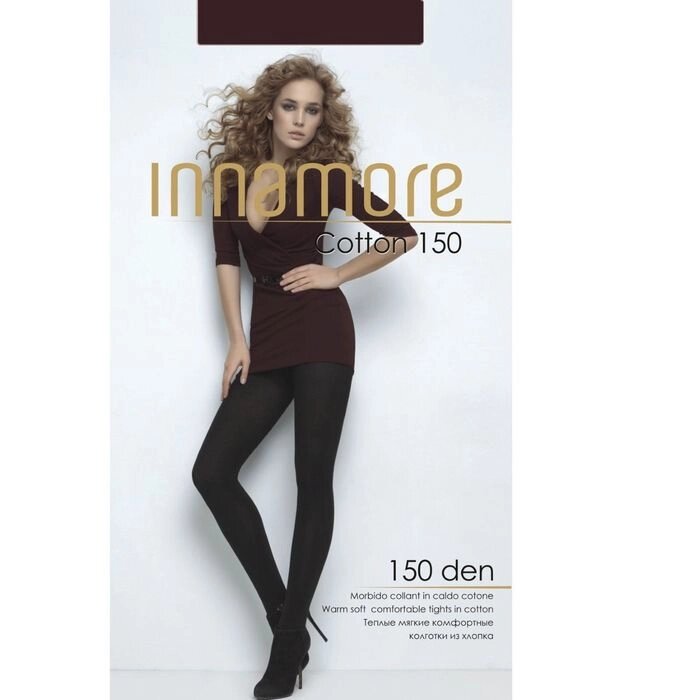 Колготки женские INNAMORE Cotton 150 цвет коричневый (moka), р-р 2 от компании Интернет-гипермаркет «MOLL» - фото 1