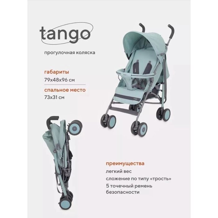 Коляска детская RANT basic Tango, цвет Ocean Green от компании Интернет-гипермаркет «MOLL» - фото 1