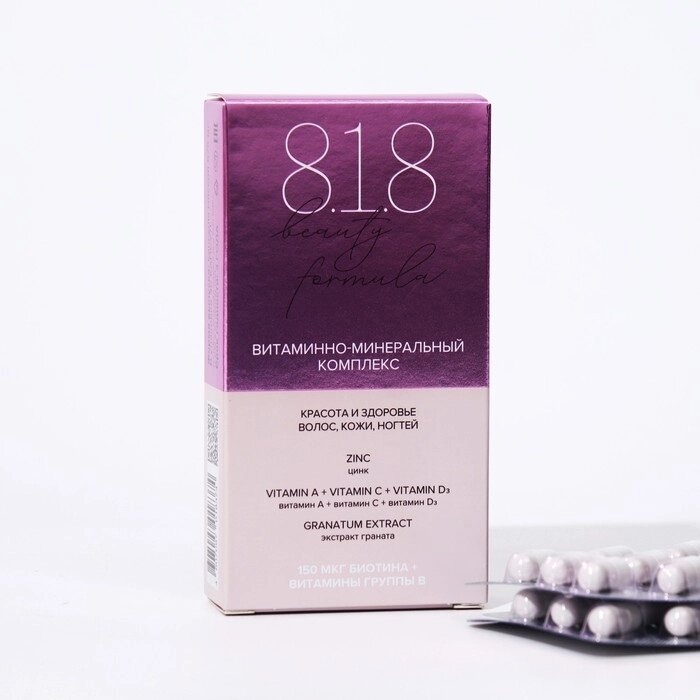 Комплекс 818 beauty formula с раститительными экстрактами, 30 капсул от компании Интернет-гипермаркет «MOLL» - фото 1
