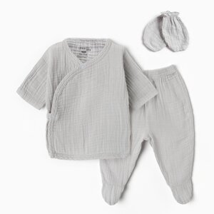 Комплект для новорождённых (распашенка, ползунки, рукавички), цвет светло-серый, рост 56 см