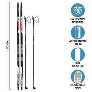 Комплект лыжный БРЕНД ЦСТ 190/150 (5 см), крепление NNN, цвет микс