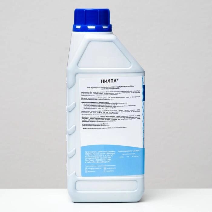 Кондиционер "Метиленовый синий", препятствующий развитию в аквариумной воде грибков и патоге от компании Интернет-гипермаркет «MOLL» - фото 1