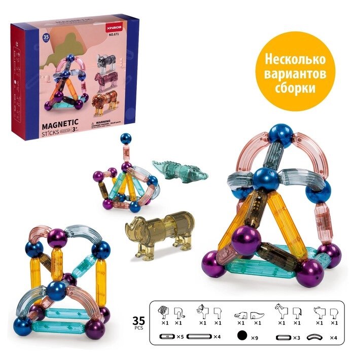 Конструктор магнитный для малышей "Магические палочки с животными", 35 деталей от компании Интернет-гипермаркет «MOLL» - фото 1