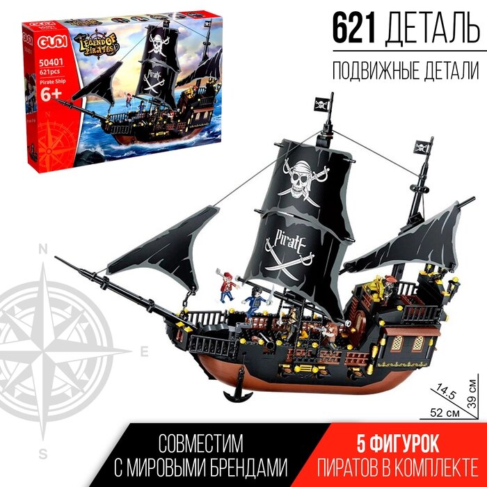 Конструктор Пираты "Чёрная жемчужина", 621 деталь от компании Интернет-гипермаркет «MOLL» - фото 1