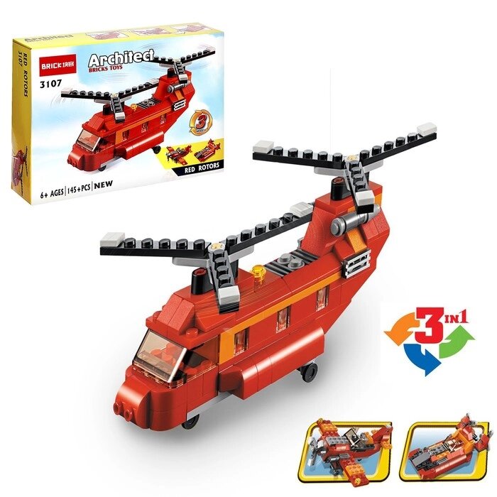 Конструктор "Пожарный вертолёт", 3 варианта сборки, 145 деталей от компании Интернет-гипермаркет «MOLL» - фото 1