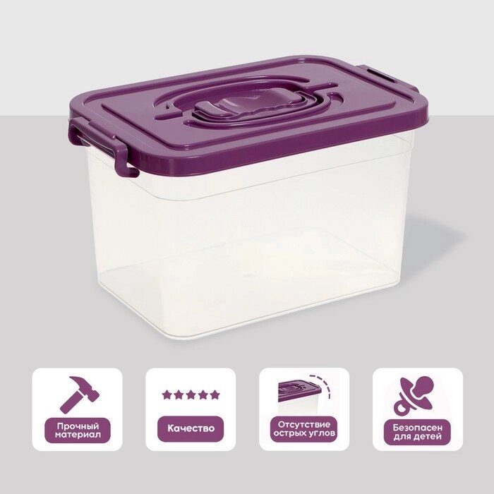 Контейнер для хранения с крышкой  6,5 л  цвет: фиолетовый от компании Интернет-гипермаркет «MOLL» - фото 1