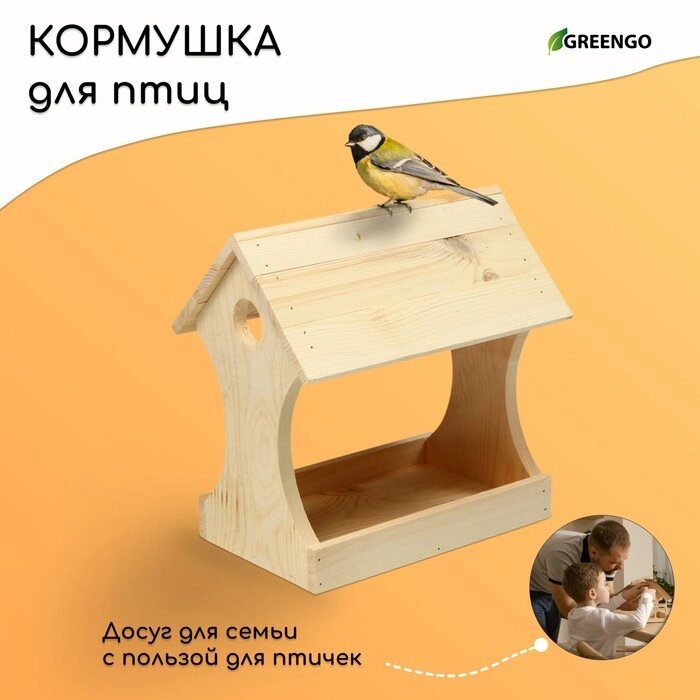 Кормушка для птиц "Беседка", 11  24  19 см, деревянная от компании Интернет-гипермаркет «MOLL» - фото 1