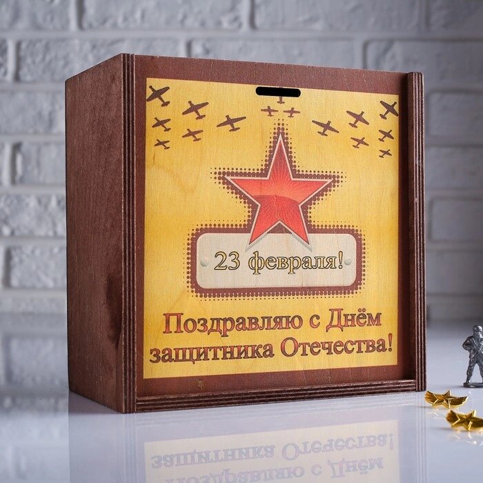 Коробка подарочная 201020 см деревянная пенал "С Днем защитника Отечества", квадратная от компании Интернет-гипермаркет «MOLL» - фото 1