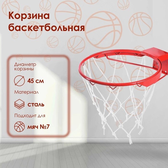 Корзина баскетбольная №7, d=450 мм, антивандальная от компании Интернет-гипермаркет «MOLL» - фото 1