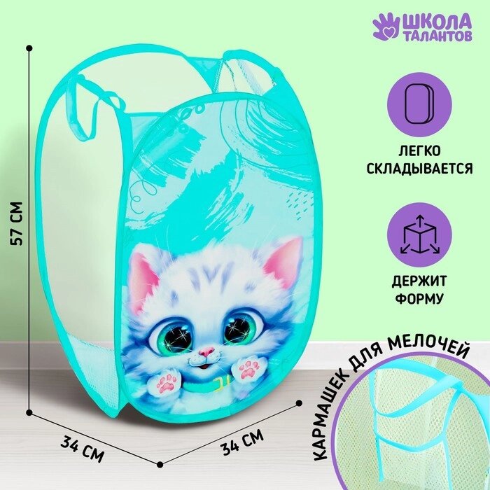 Корзина для игрушек "Котик" от компании Интернет-гипермаркет «MOLL» - фото 1