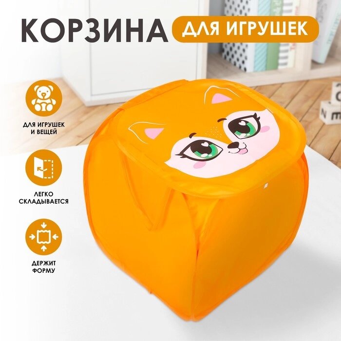 Корзина для игрушек "Лисёнок" с крышкой от компании Интернет-гипермаркет «MOLL» - фото 1
