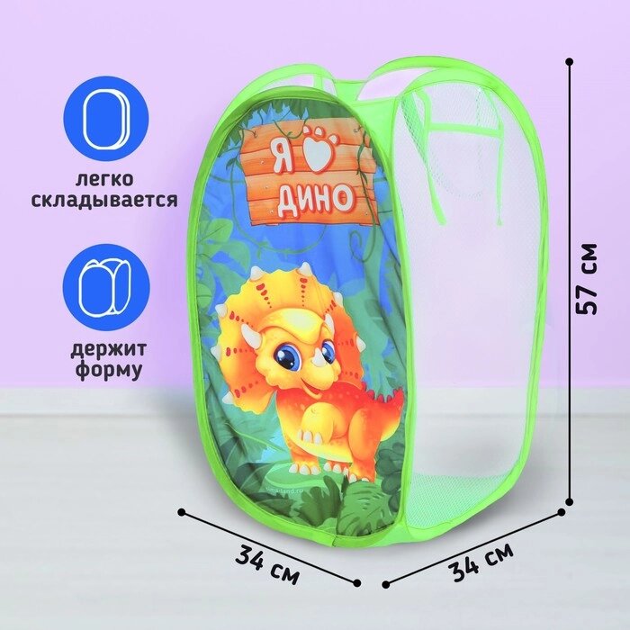 Корзина для игрушек "Я дино" от компании Интернет-гипермаркет «MOLL» - фото 1