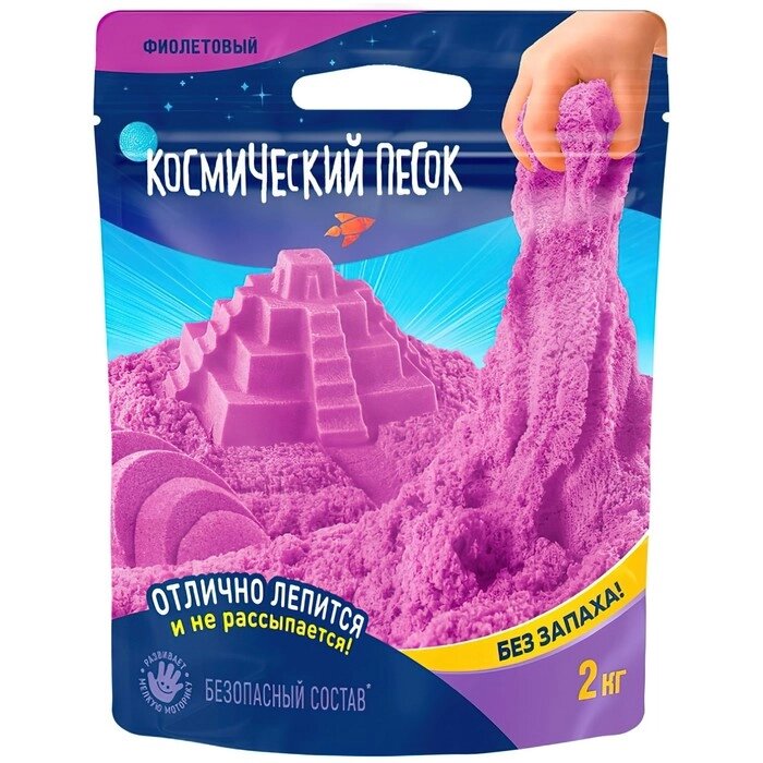 Космический песок, 2 кг, фиолетовый от компании Интернет-гипермаркет «MOLL» - фото 1