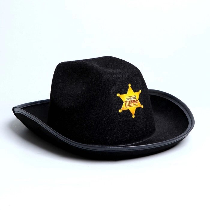 Ковбойская детская шляпа "Главный шериф", р-р. 52-54, цвет чёрный от компании Интернет-гипермаркет «MOLL» - фото 1