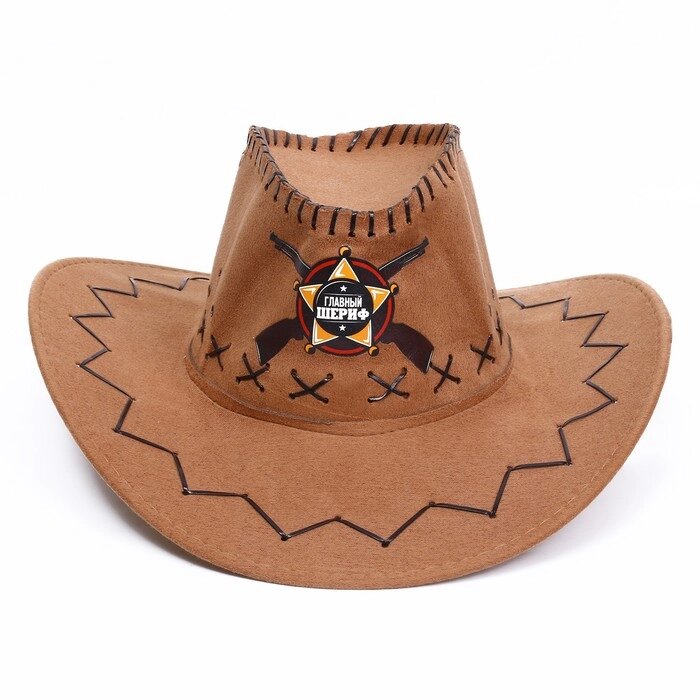Ковбойская шляпа "Главный шериф", взрослая от компании Интернет-гипермаркет «MOLL» - фото 1