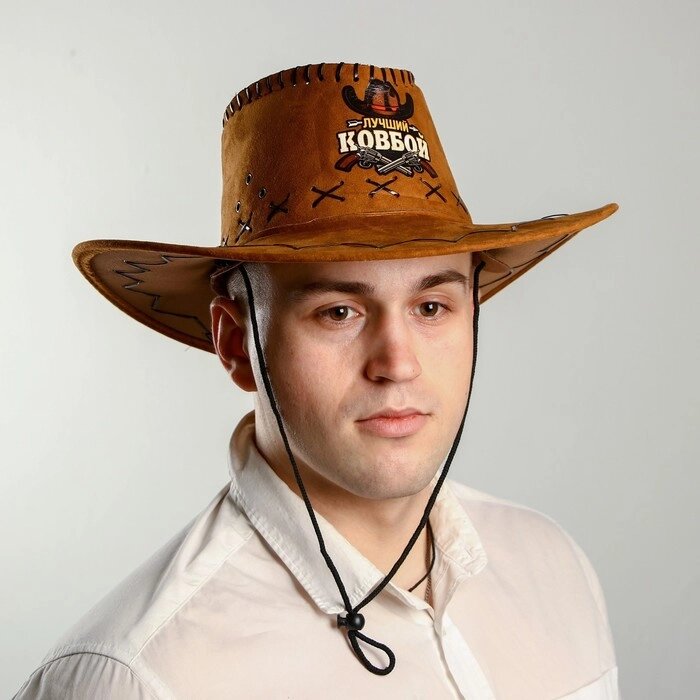 Ковбойская шляпа "Лучший ковбой", взрослая от компании Интернет-гипермаркет «MOLL» - фото 1