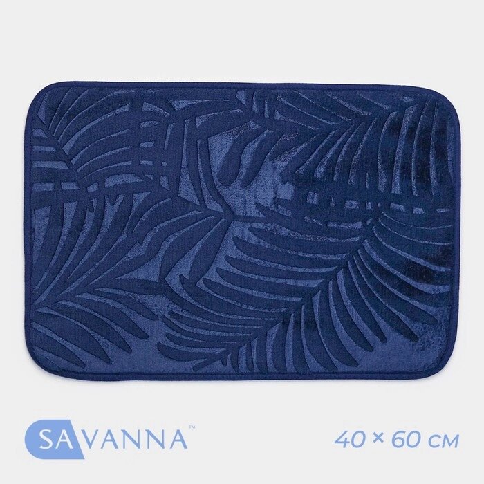 Коврик для дома SAVANNA "Патриция", 40х60 см, цвет синий от компании Интернет-гипермаркет «MOLL» - фото 1