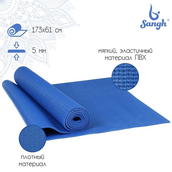 Коврик для йоги 173  61  0,5 см, цвет тёмно-синий от компании Интернет-гипермаркет «MOLL» - фото 1