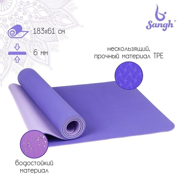 Коврик для йоги 183  61  0,6 см, двухцветный, цвет сиреневый от компании Интернет-гипермаркет «MOLL» - фото 1